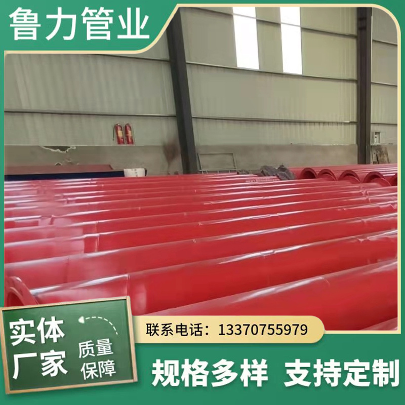 魯力大口徑內外環氧樹脂涂塑復合鋼管 涂塑防腐螺旋鋼管 給排水管道